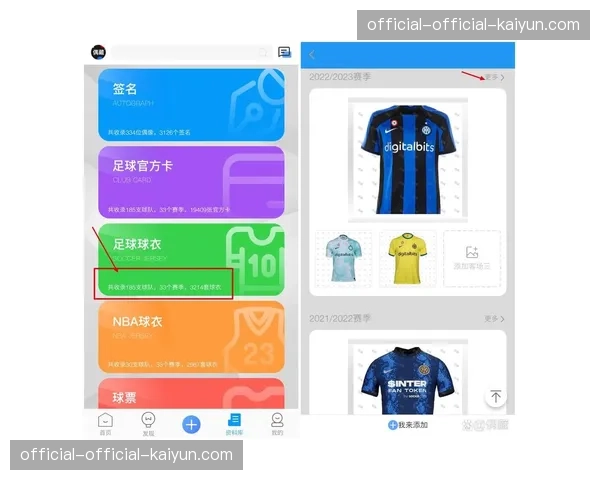 球衣销售数据显示，欧冠晋级显著带动相关俱乐部商品销量激增